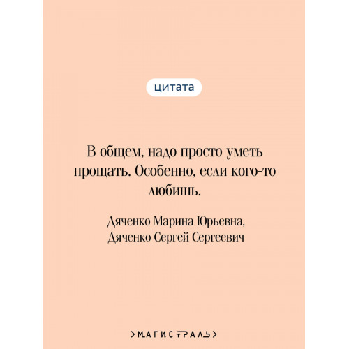 Vita nostra: Собирая осколки