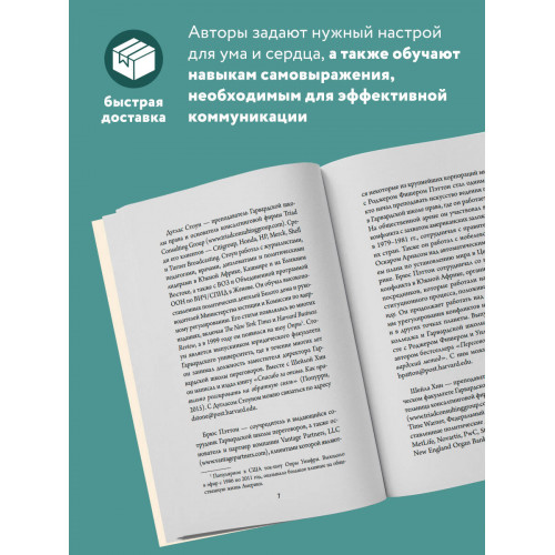 Неудобные разговоры. Как общаться на невыносимо трудные темы