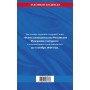 Основы законодательства РФ о нотариате по сост. на 01.10.24