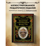 Величие самодержавной власти (обнов. и перераб. изд.)