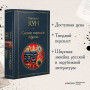 Сказки Николая Куна (набор из 3 книг: Легенды и мифы Древней Греции, Сказки народов Африки, Сказки цыган)