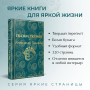 Ай да Пушкин, ай да... (набор из 5 книг: Евгений Онегин, Повести покойного Ивана Петровича Белкина, Капитанская дочка, Дубровский, Сказки. Поэмы (лимитированный дизайн))