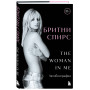 Бритни Спирс: The Woman in Me. Официальное русское издание