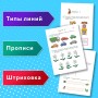 Комплект для детей 6-7 лет: Занимаюсь математикой + Пишу прописные буквы + Читаю слова и предложения + Готов ли я к школе? Диагностика для детей 6-7 лет. Ломоносовская школа (ОРС)