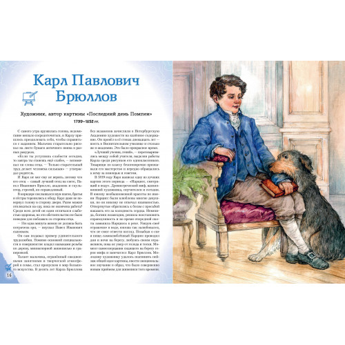 Комплект из 2 книг с наклейками. Рисование. Первые шаги + Художники, прославившие Россию