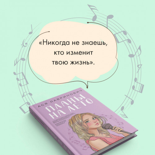 Комплект из 2-х книг: Планы на лето + Косточка с вишней