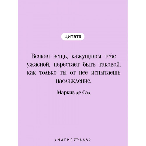 120 дней Содома, или Школа разврата