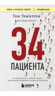 34 пациента. От младенчества до глубокой старости: какие опасности поджидают на каждом из этих этапов