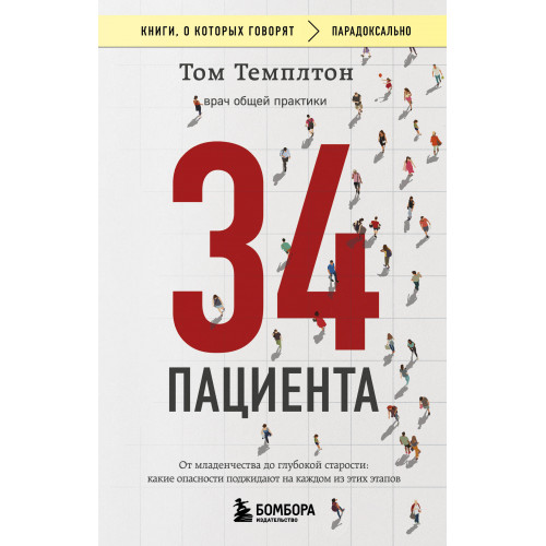 34 пациента. От младенчества до глубокой старости: какие опасности поджидают на каждом из этих этапов