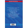 СанПиН 3 3686-21. Санитарно-эпидемиологические требования по профилактике инфекционных болезней на 2025 год