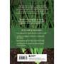 Лук, чеснок, зелень. Посадка. Уход. Защита. Уборка. Хранение (новое оформление)