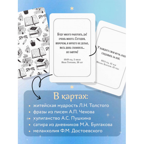 Ироничные литературные подсказки. 40 цитат для ответов на самые волнующие вопросы