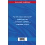 Кодекс административного судопроизводства РФ по сост. на 01.02.25 / КАС РФ