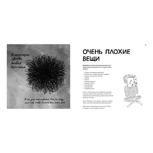 Полный отстой! Как победить грусть, тревожность, чувство вины, стресс и вот это все