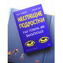 Неспящие подростки. Как помочь им высыпаться