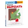 Учимся вырезать (переупаковка для ДМ)