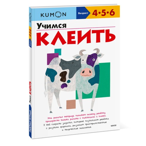 Учимся клеить (переупаковка для ДМ)