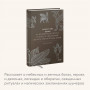 Шумерские мифы. От Всемирного потопа и эпоса о Гильгамеше до бога Энки и птицы Анзуд