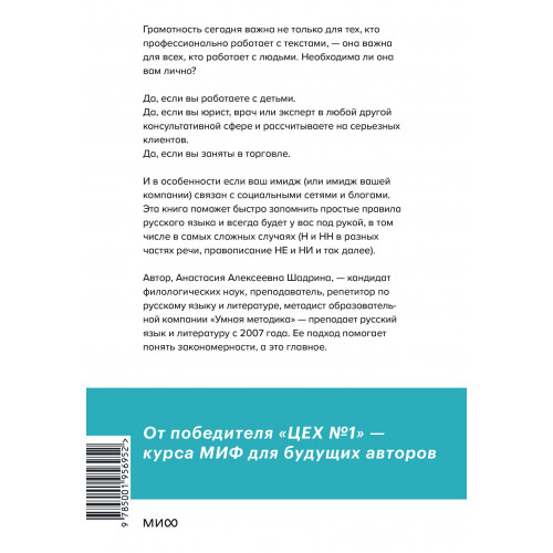 Кто боится сложностей русского языка? Простые объяснения для всех, кто хочет писать грамотно