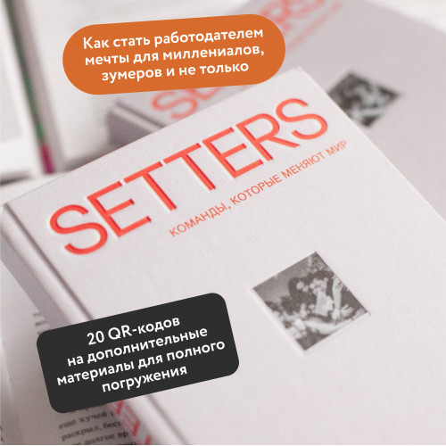 SETTERS: Команды, которые меняют мир