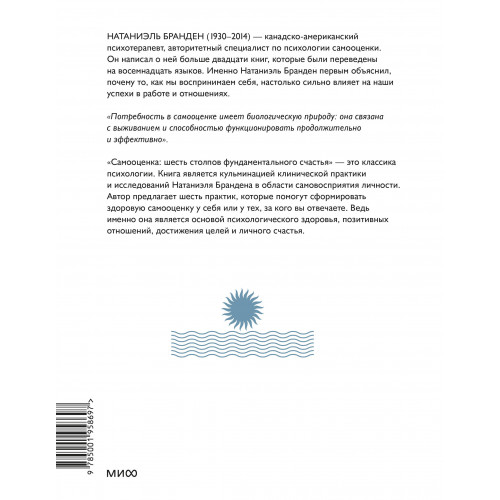 Самооценка: шесть столпов фундаментального счастья (переупаковка)