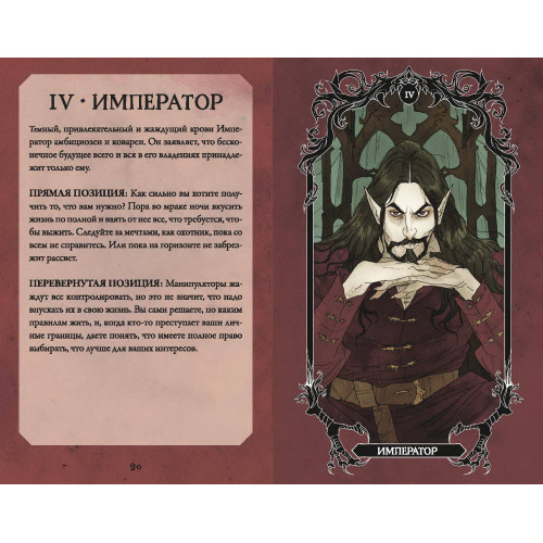 Horror Tarot. Таро ужасов