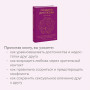 Созданы для любви. Как знания о мозге и стиле привязанности помогут избегать конфликтов и лучше понимать своего партнера