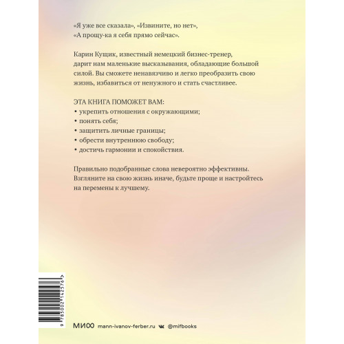 50 ключей для легкой жизни. Практики внутреннего освобождения