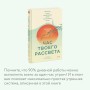 Час твоего рассвета. Японский метод планирования жизни и достижения целей