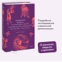 Славянская нечисть. От природных духов и вредоносных сущностей до гостей с того света