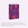 Славянская нечисть. От природных духов и вредоносных сущностей до гостей с того света