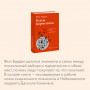 Взлом маркетинга. Наука о том, почему мы покупаем