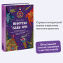 Веретено Бабы-Яги. Большуха над ведьмами, святочные гадания, ритуальные побои и женская инициация в русских сказках